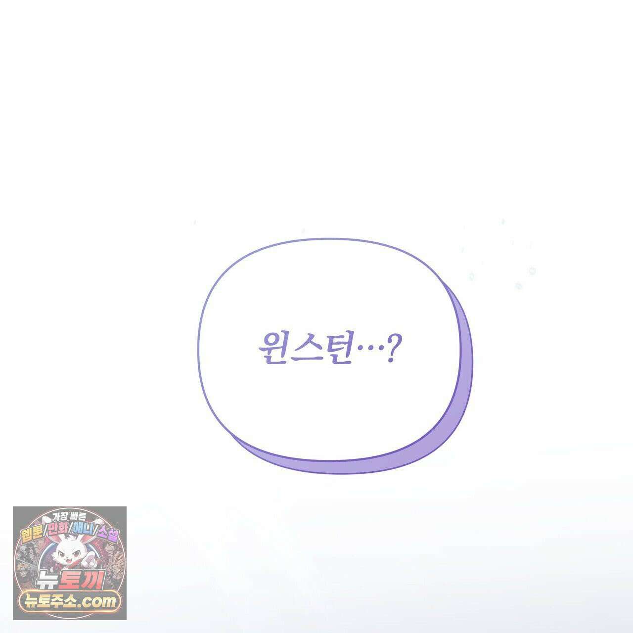 키스 더 스컴백(KISS THE SCUMBAG) 3화 116