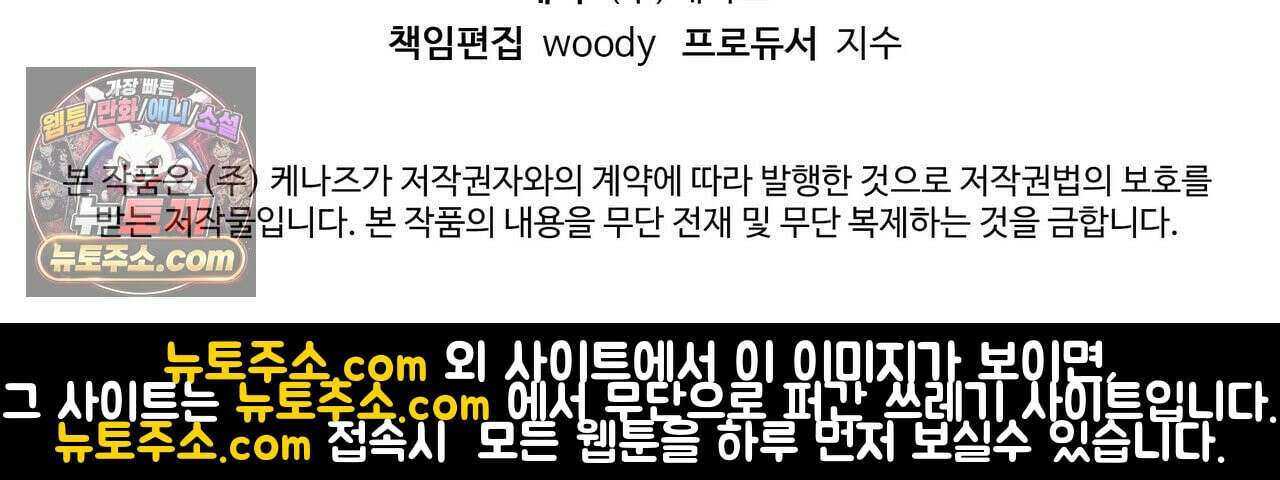 키스 더 스컴백(KISS THE SCUMBAG) 3화 122