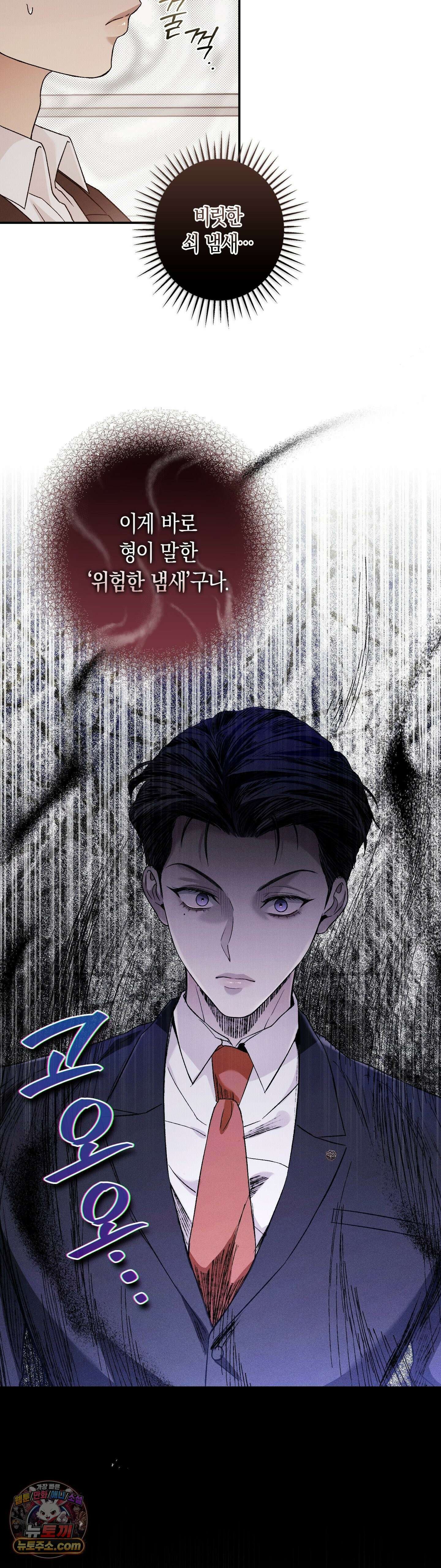 MBB (마이 배드 보스) 16화 3