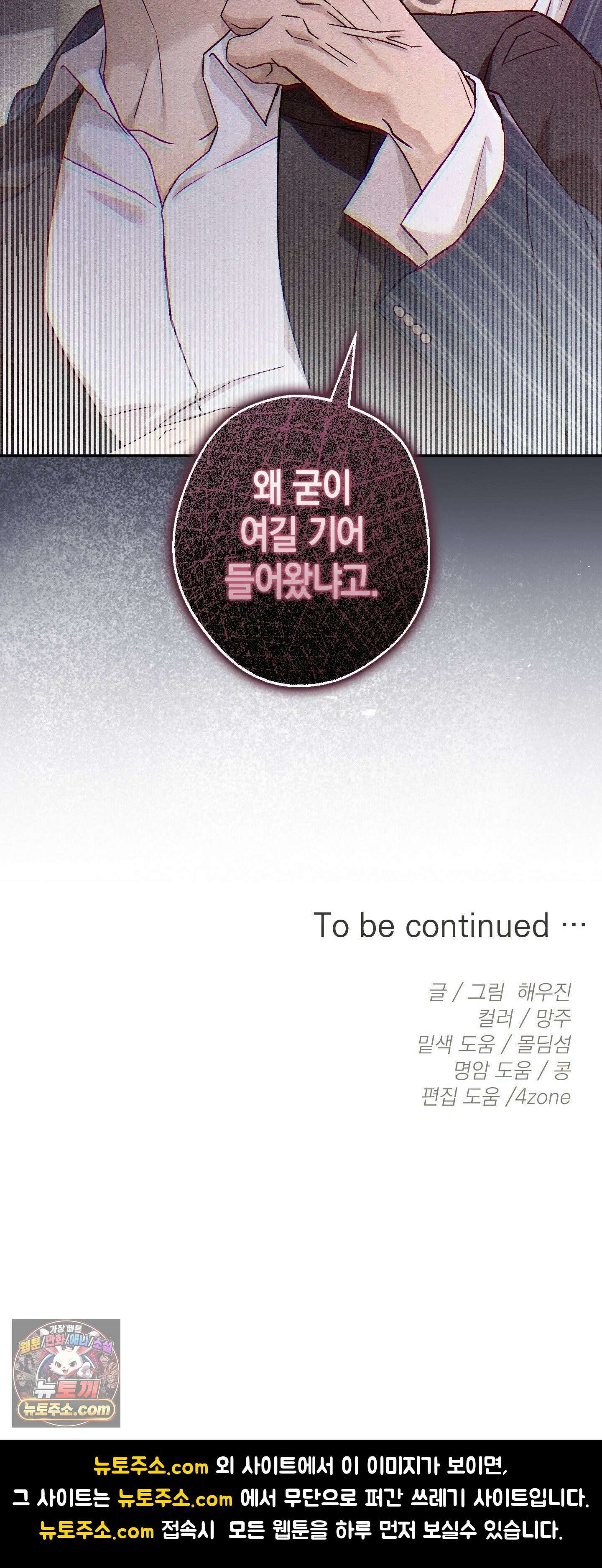 MBB (마이 배드 보스) 16화 33