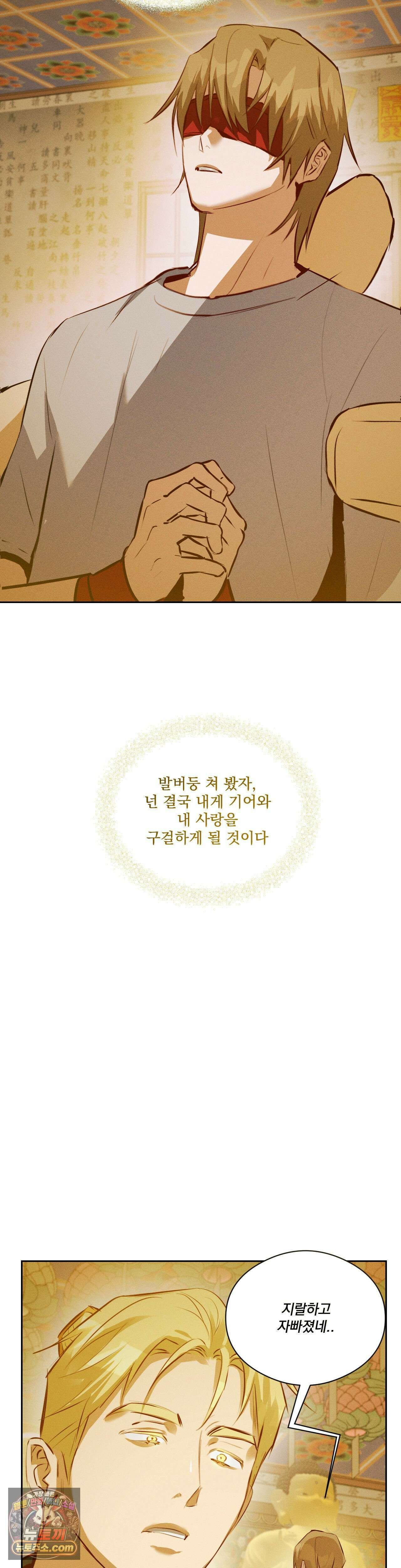 무당집 30화 2