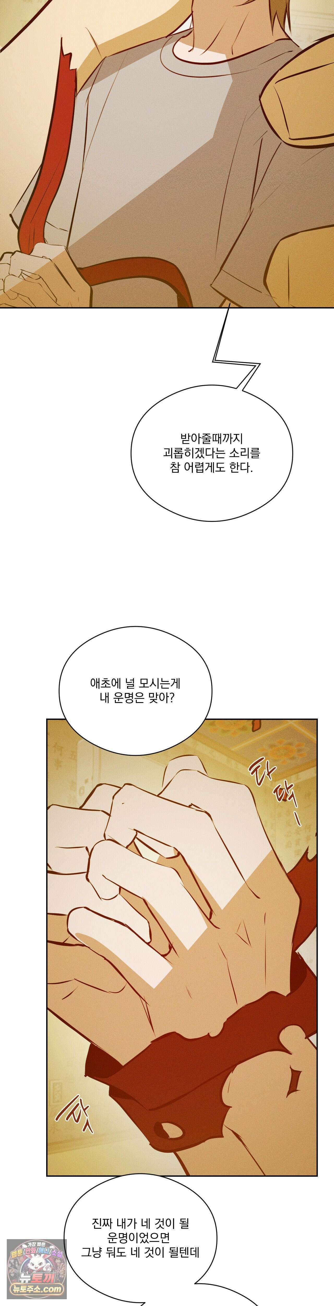 무당집 30화 5