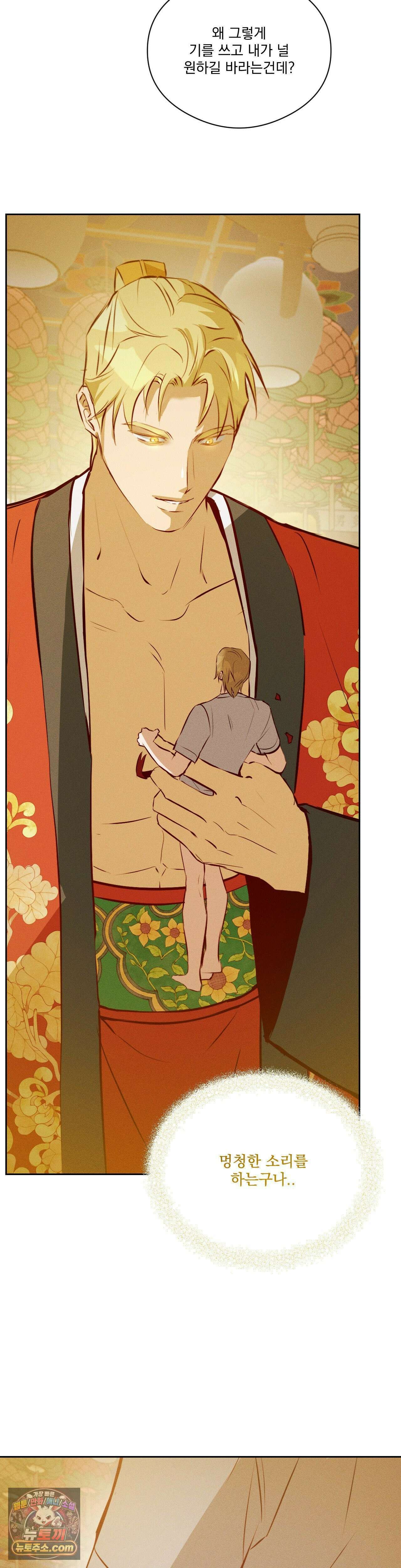 무당집 30화 6
