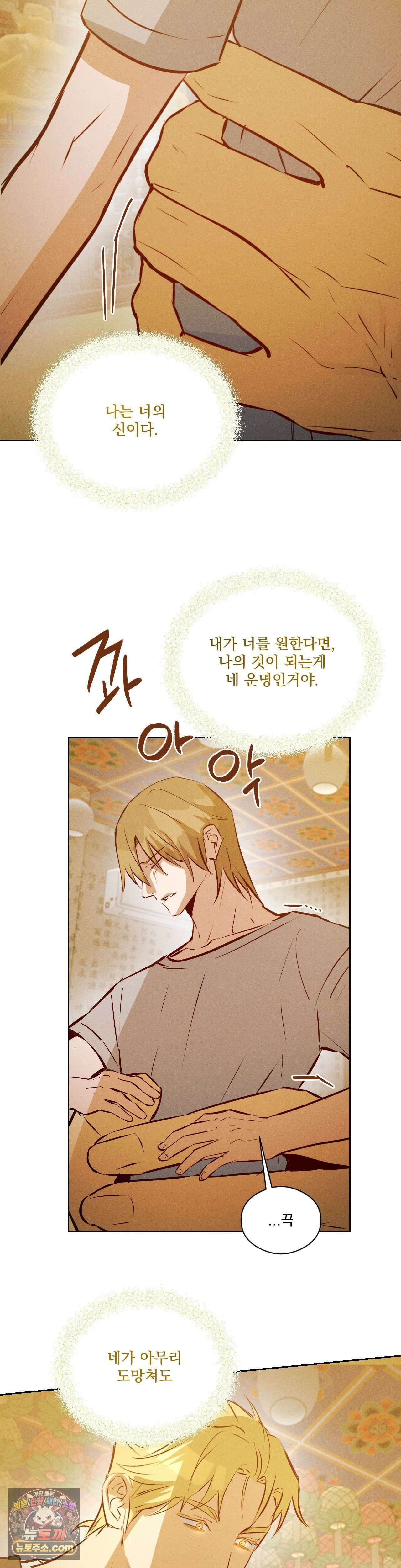 무당집 30화 7