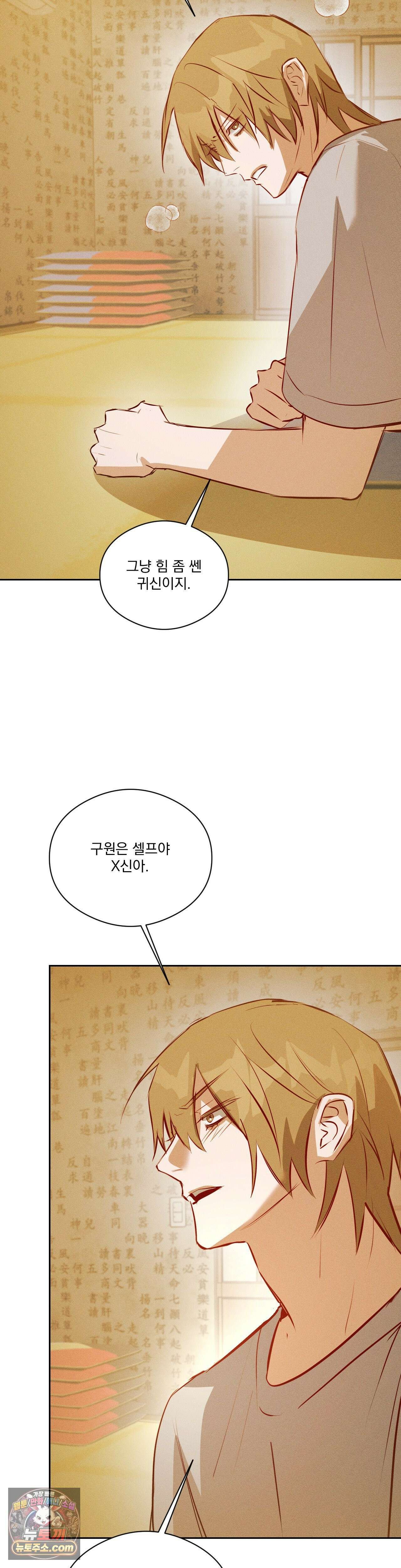 무당집 30화 11