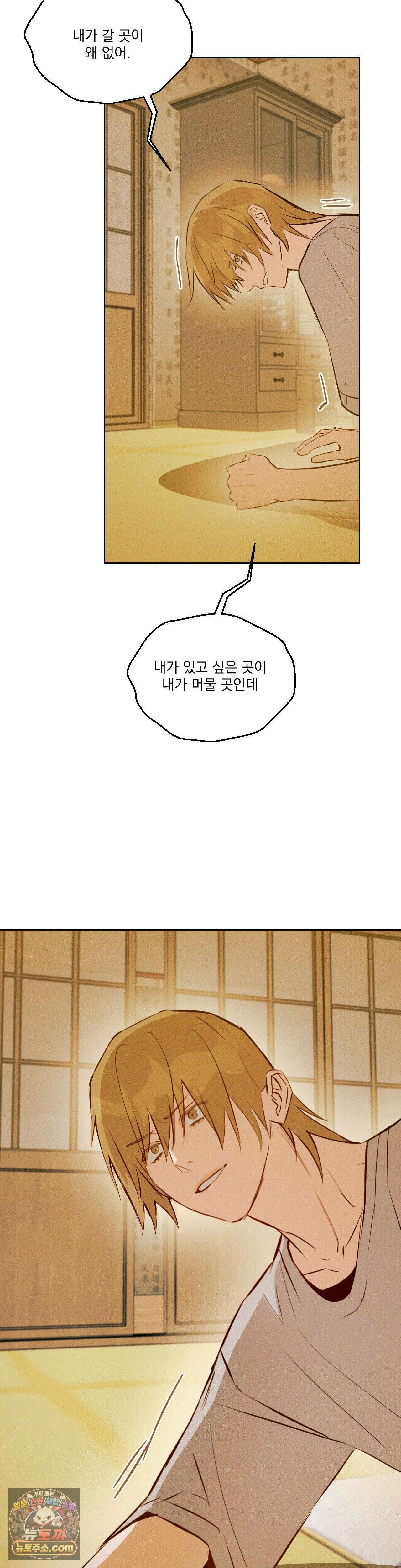 무당집 30화 13