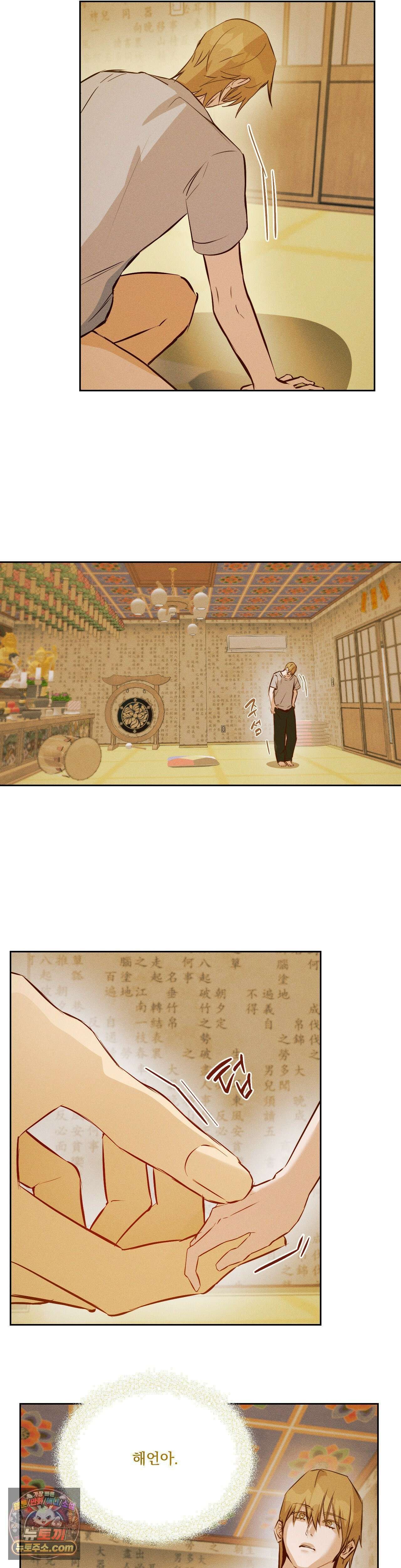 무당집 30화 15