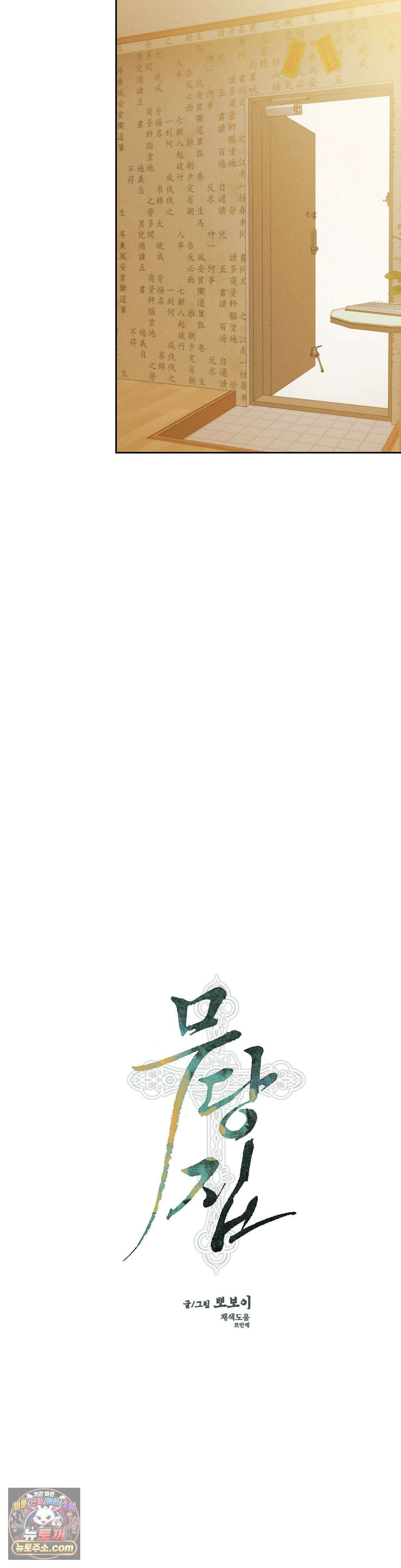 무당집 30화 20