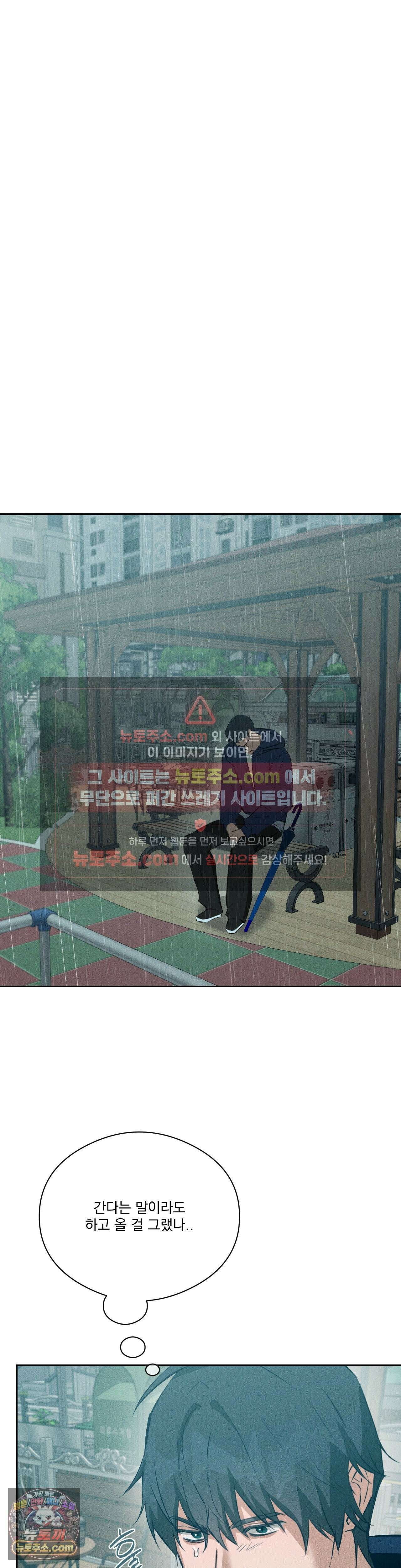 무당집 30화 21