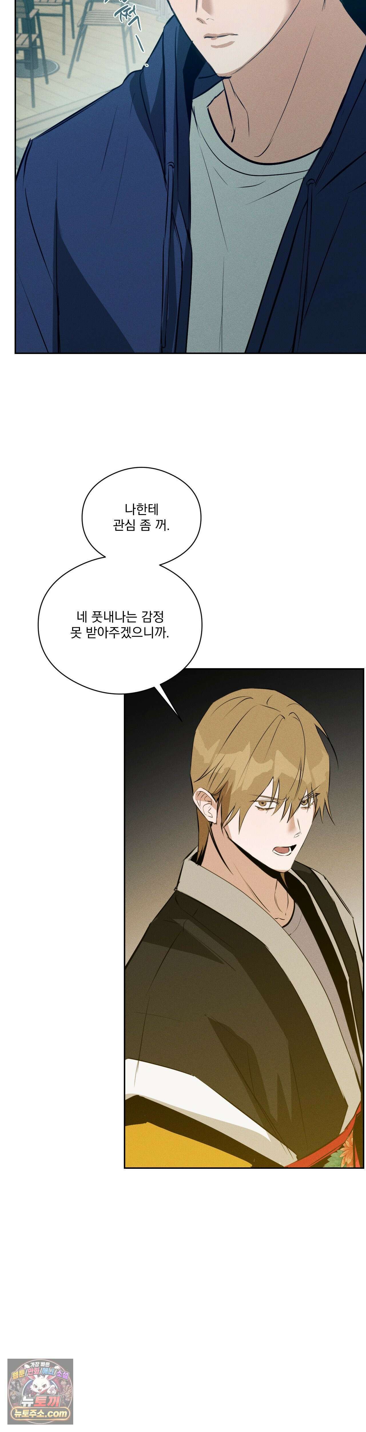 무당집 30화 22