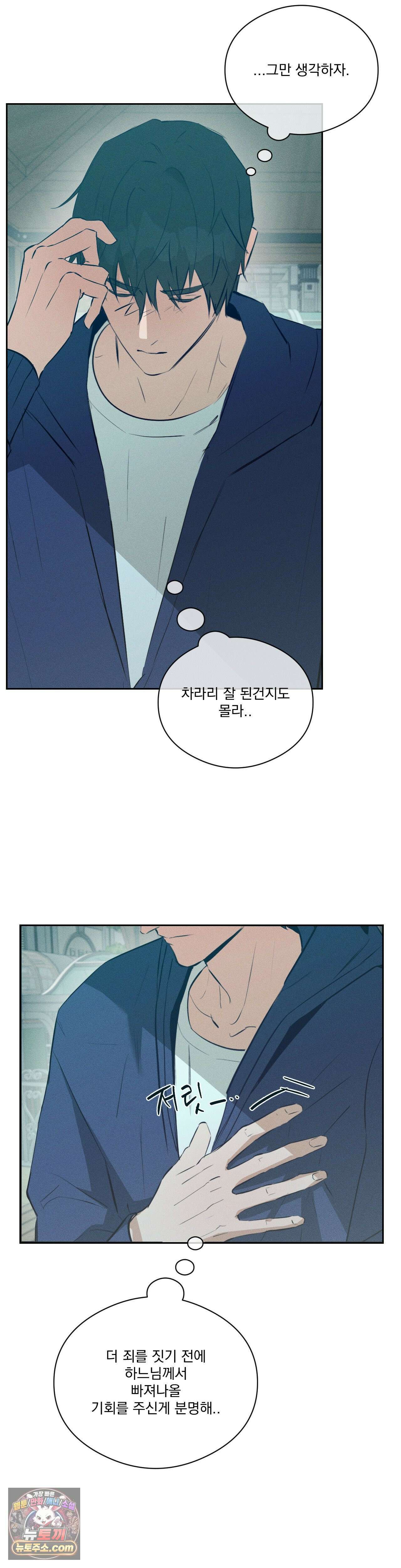 무당집 30화 23