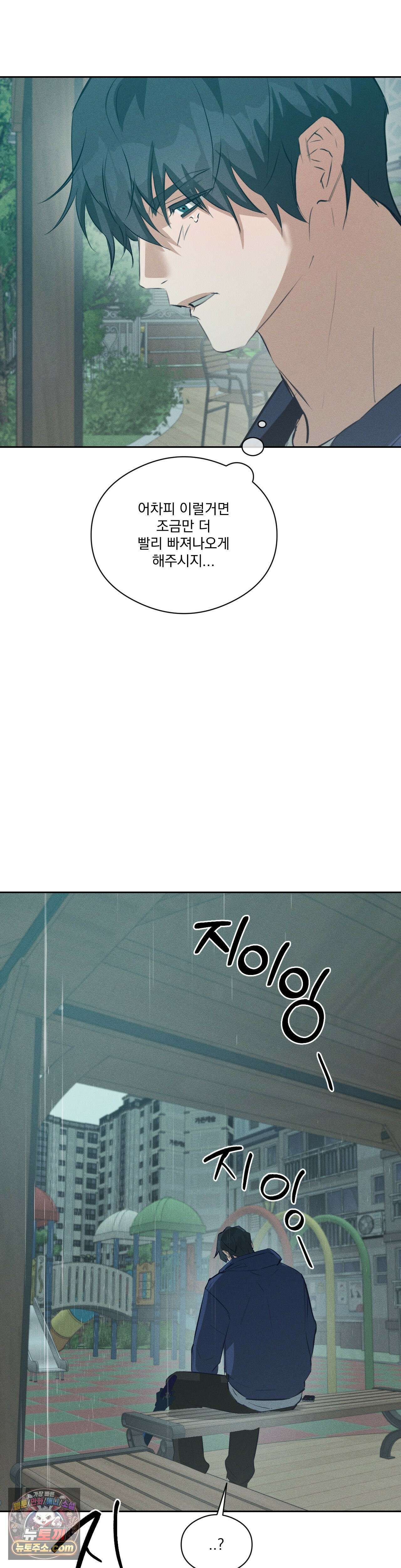 무당집 30화 24