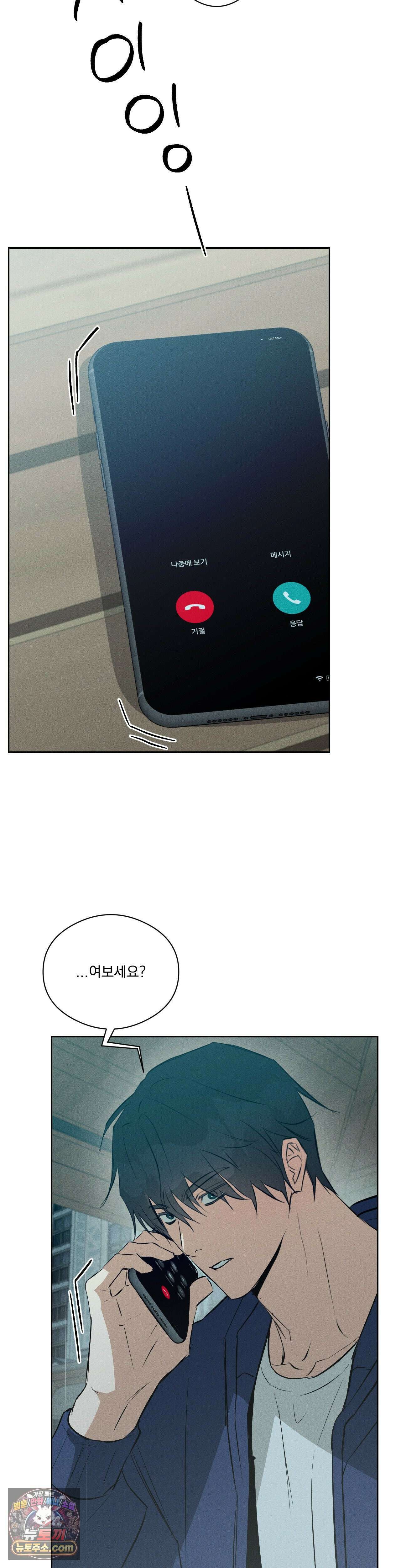 무당집 30화 25