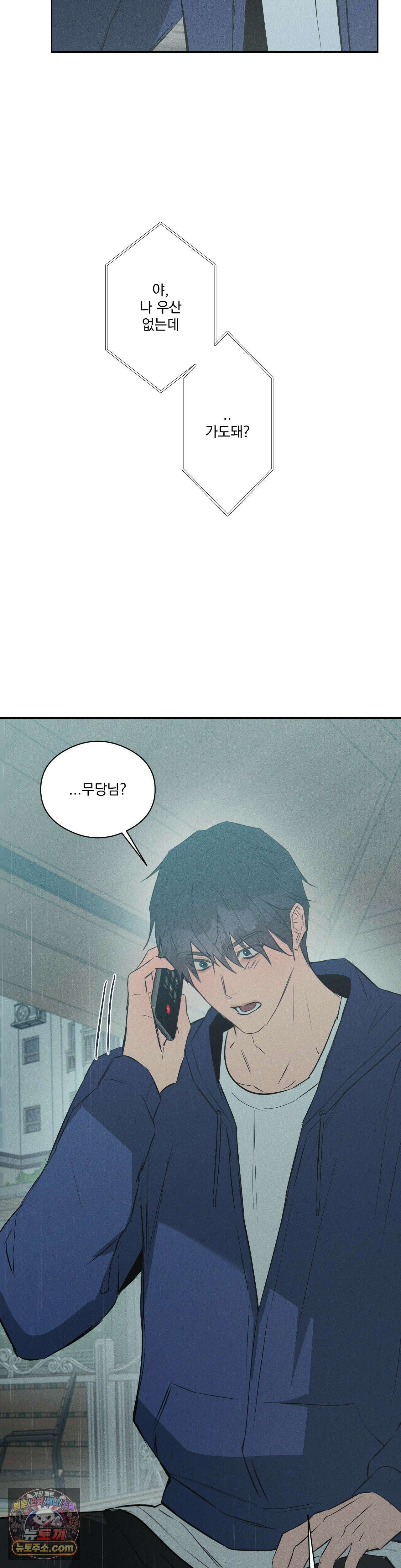 무당집 30화 26
