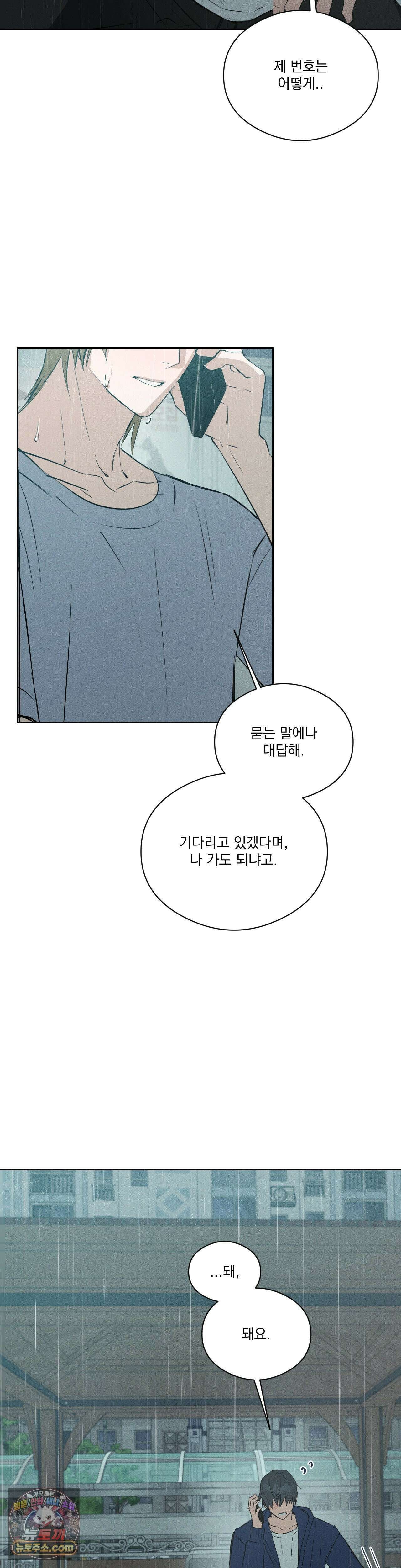 무당집 30화 27