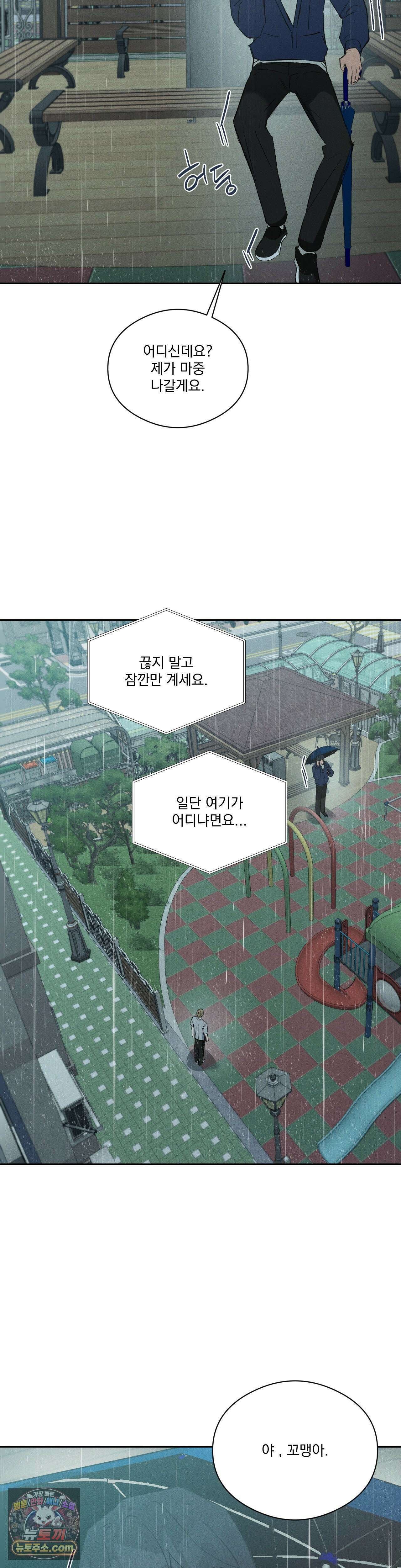 무당집 30화 28