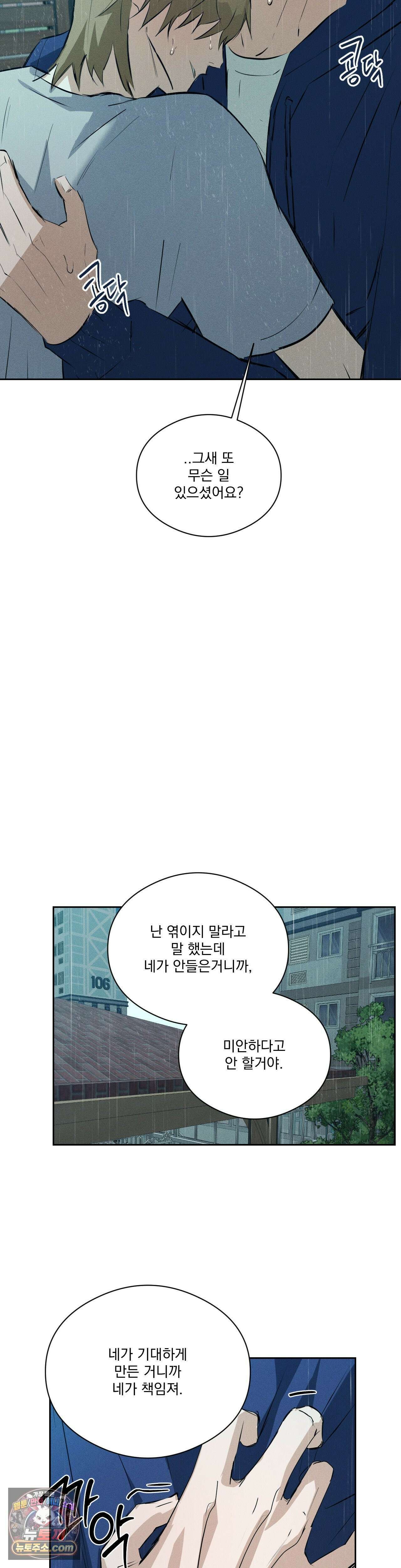 무당집 30화 33
