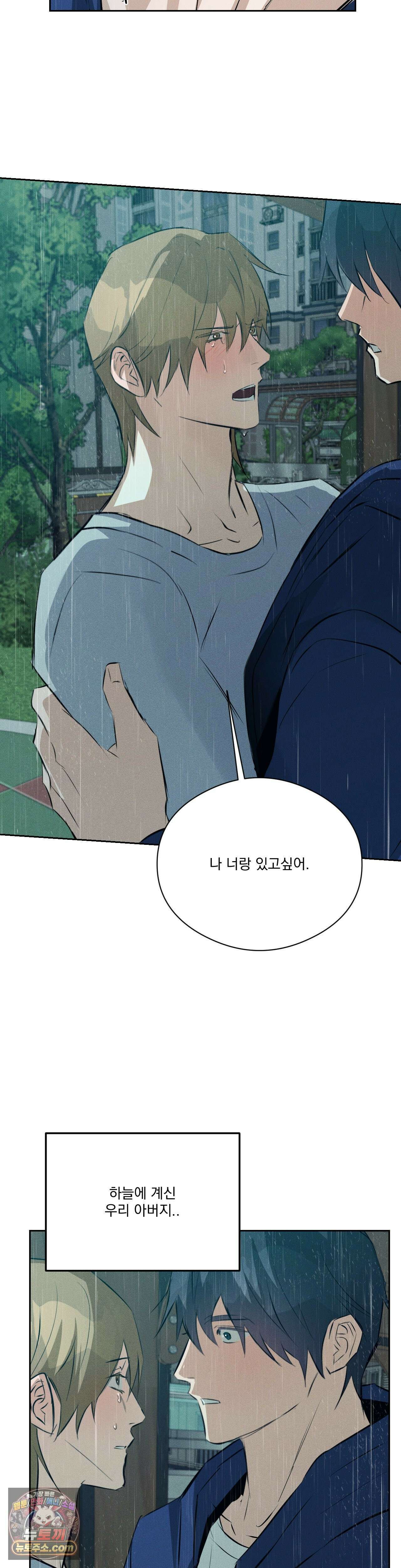 무당집 30화 34