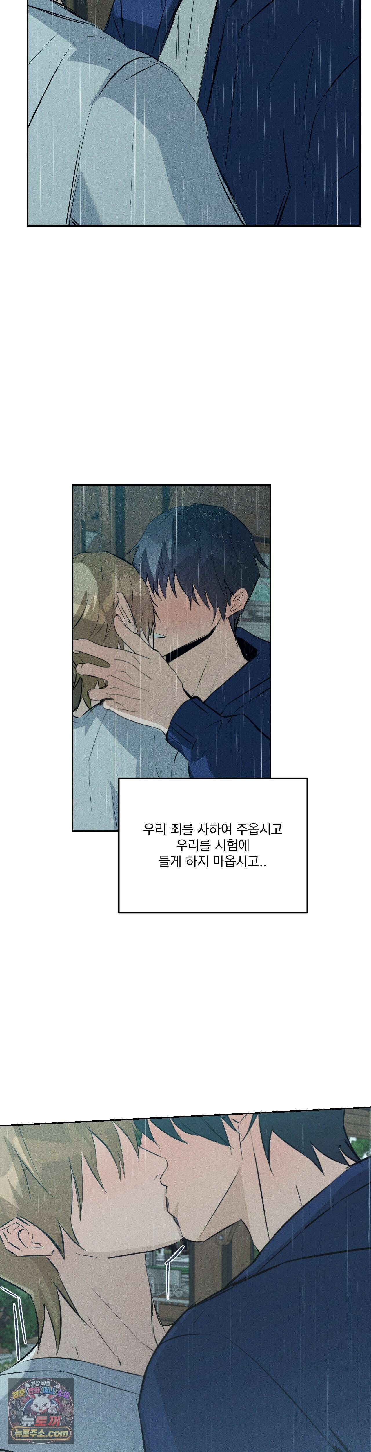 무당집 30화 35