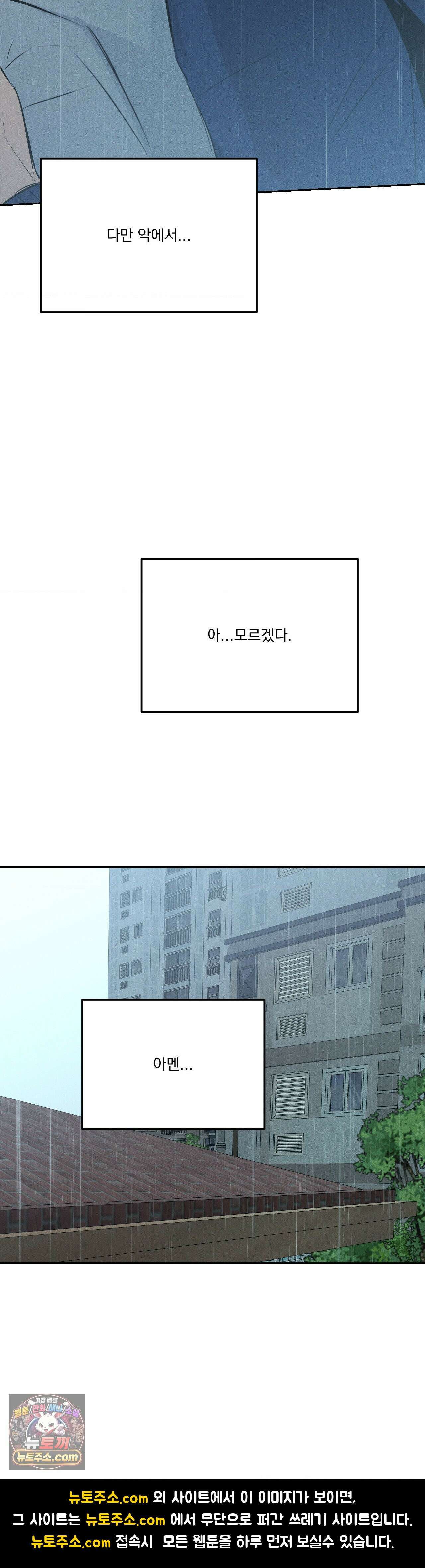 무당집 30화 36