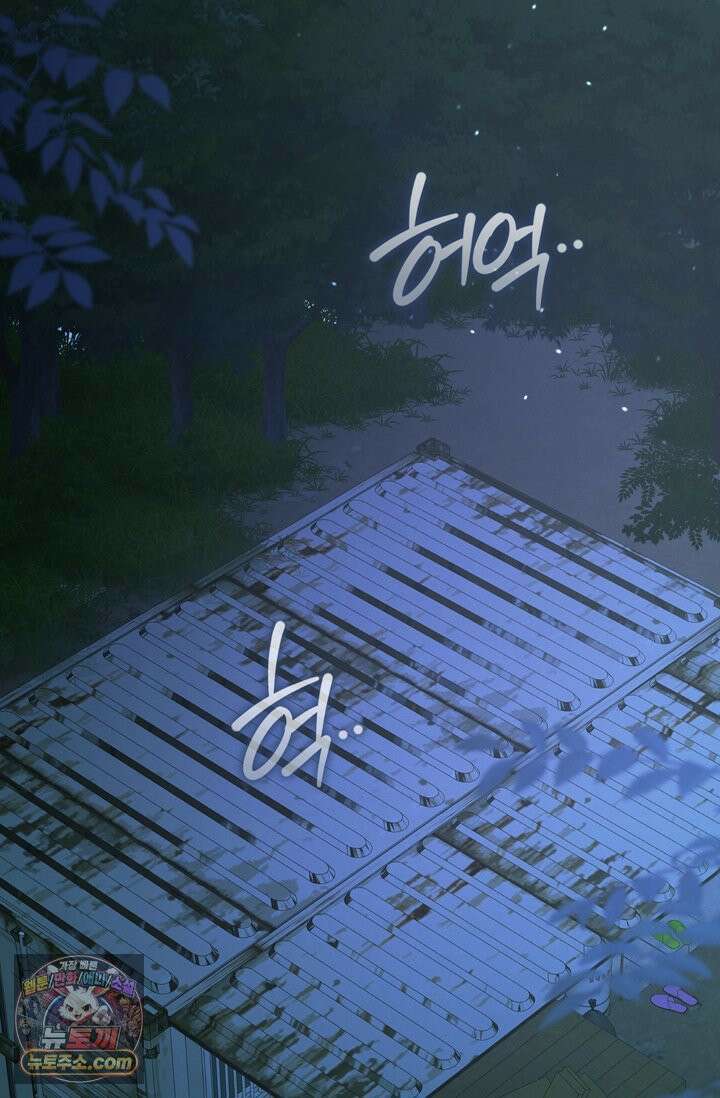 세상에 나쁜 군견은 없다 6화 2