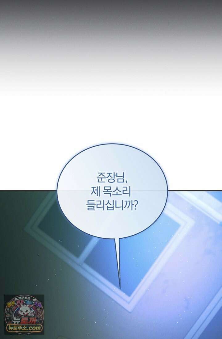 세상에 나쁜 군견은 없다 6화 4