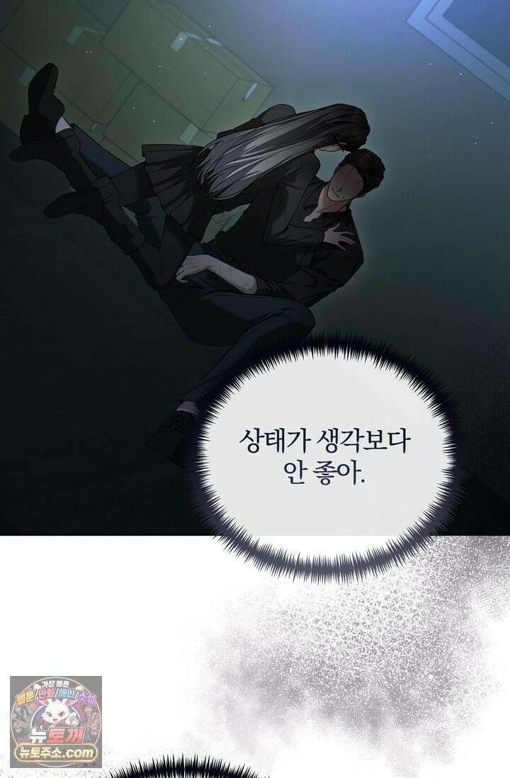 세상에 나쁜 군견은 없다 6화 5