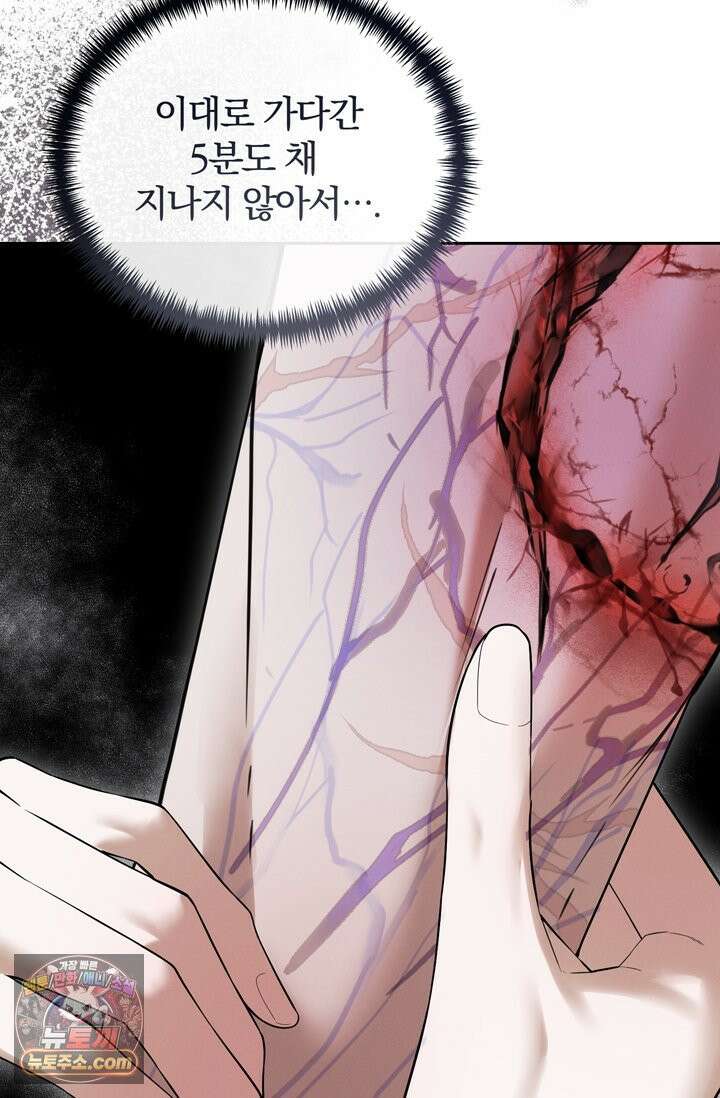 세상에 나쁜 군견은 없다 6화 6
