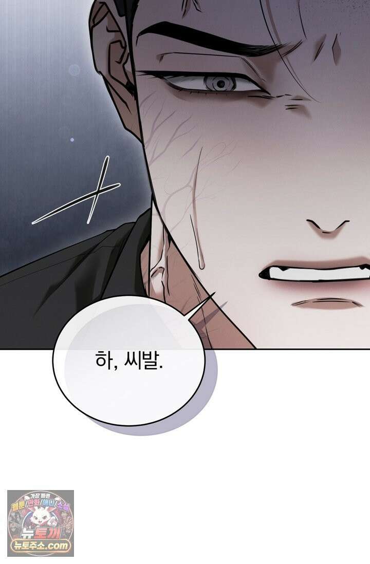 세상에 나쁜 군견은 없다 6화 8