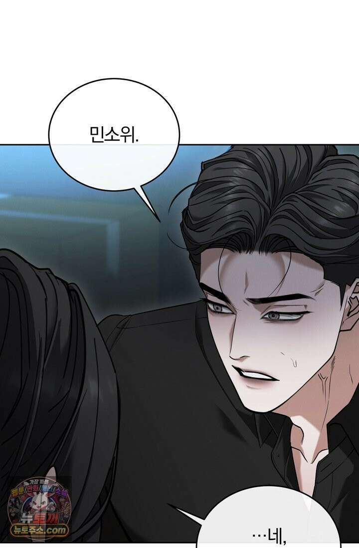 세상에 나쁜 군견은 없다 6화 9
