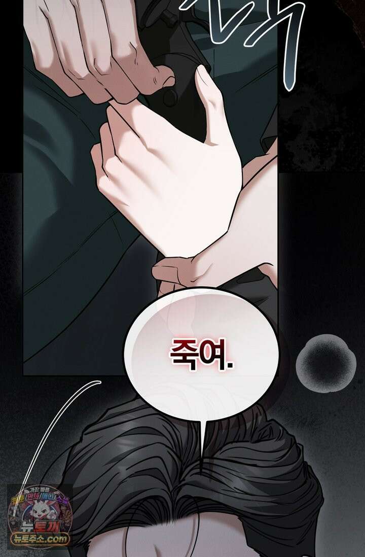 세상에 나쁜 군견은 없다 6화 11
