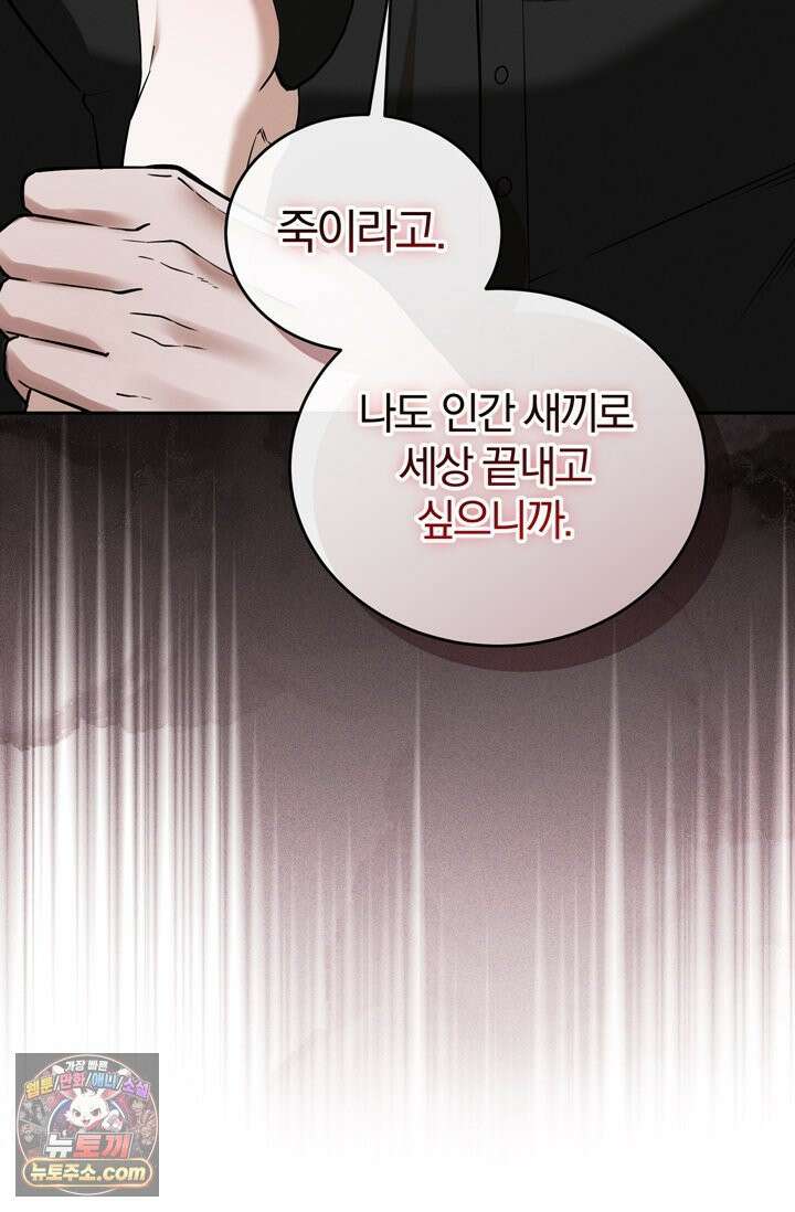 세상에 나쁜 군견은 없다 6화 13