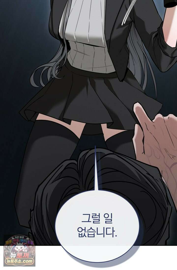 세상에 나쁜 군견은 없다 6화 15