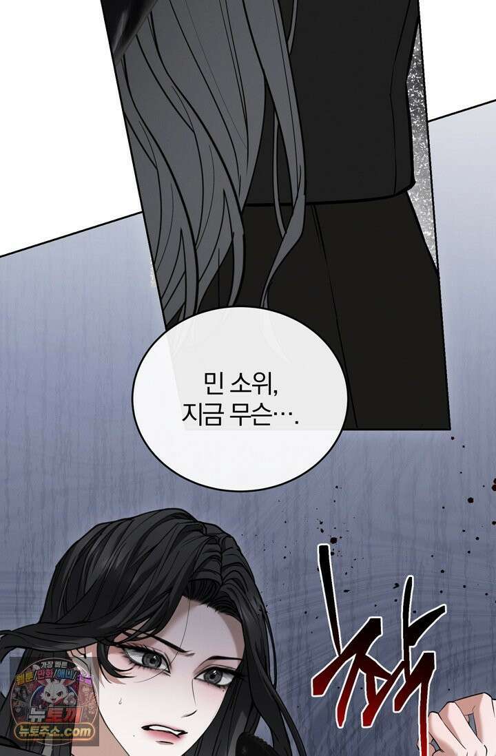 세상에 나쁜 군견은 없다 6화 17