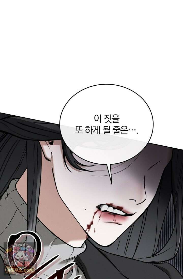 세상에 나쁜 군견은 없다 6화 24