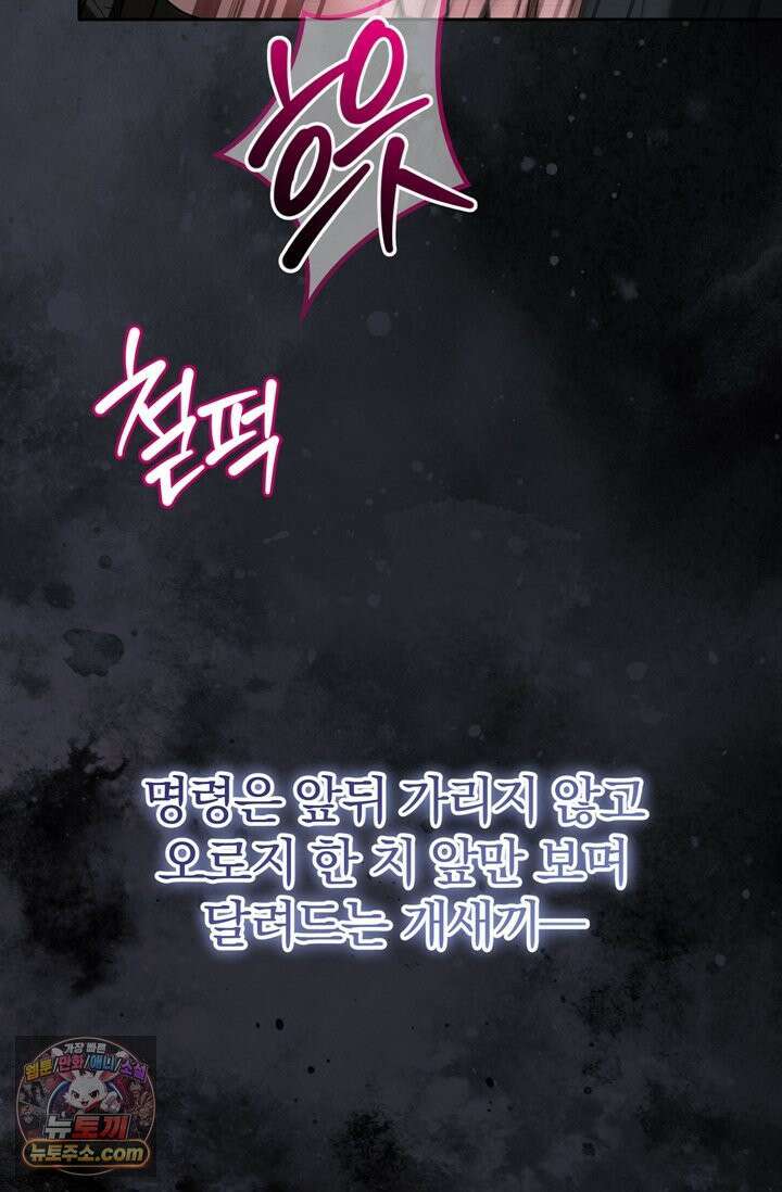 세상에 나쁜 군견은 없다 8화 8