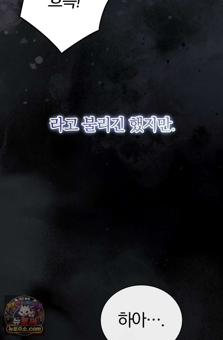 세상에 나쁜 군견은 없다 8화 10