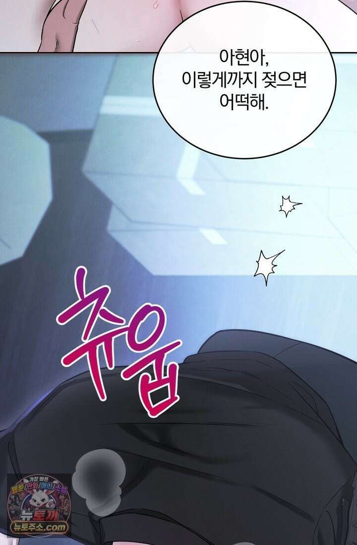 세상에 나쁜 군견은 없다 8화 14