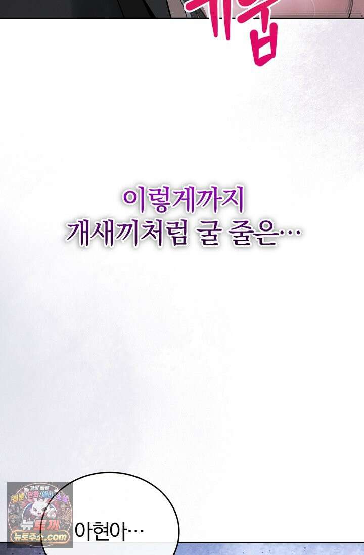 세상에 나쁜 군견은 없다 8화 18