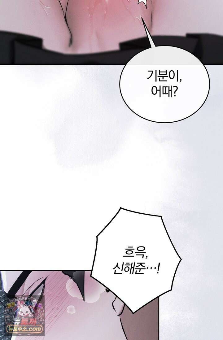 세상에 나쁜 군견은 없다 8화 20