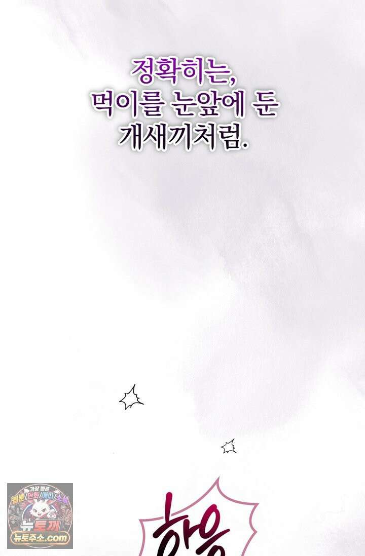 세상에 나쁜 군견은 없다 8화 23