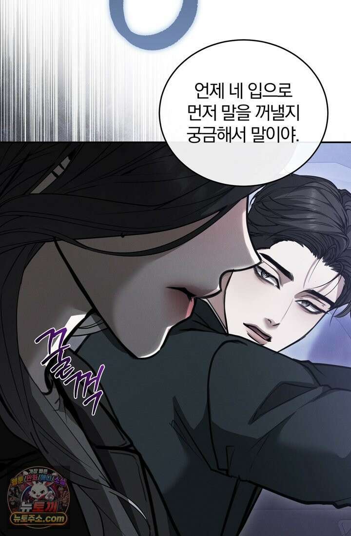 세상에 나쁜 군견은 없다 13화 3