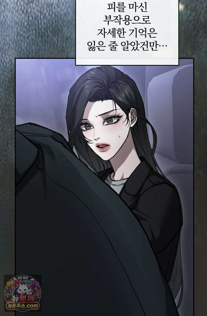 세상에 나쁜 군견은 없다 13화 5