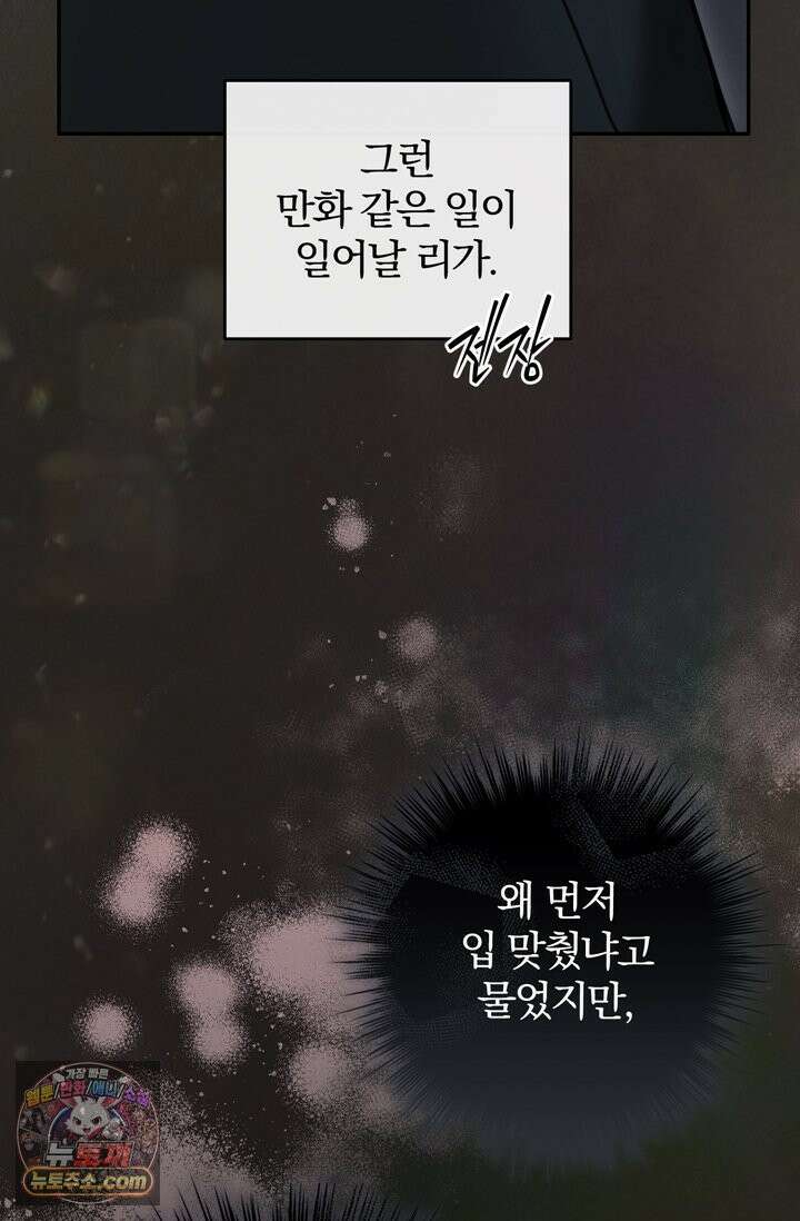 세상에 나쁜 군견은 없다 13화 6
