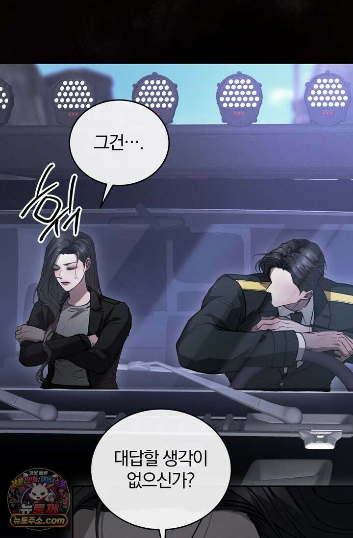 세상에 나쁜 군견은 없다 13화 8