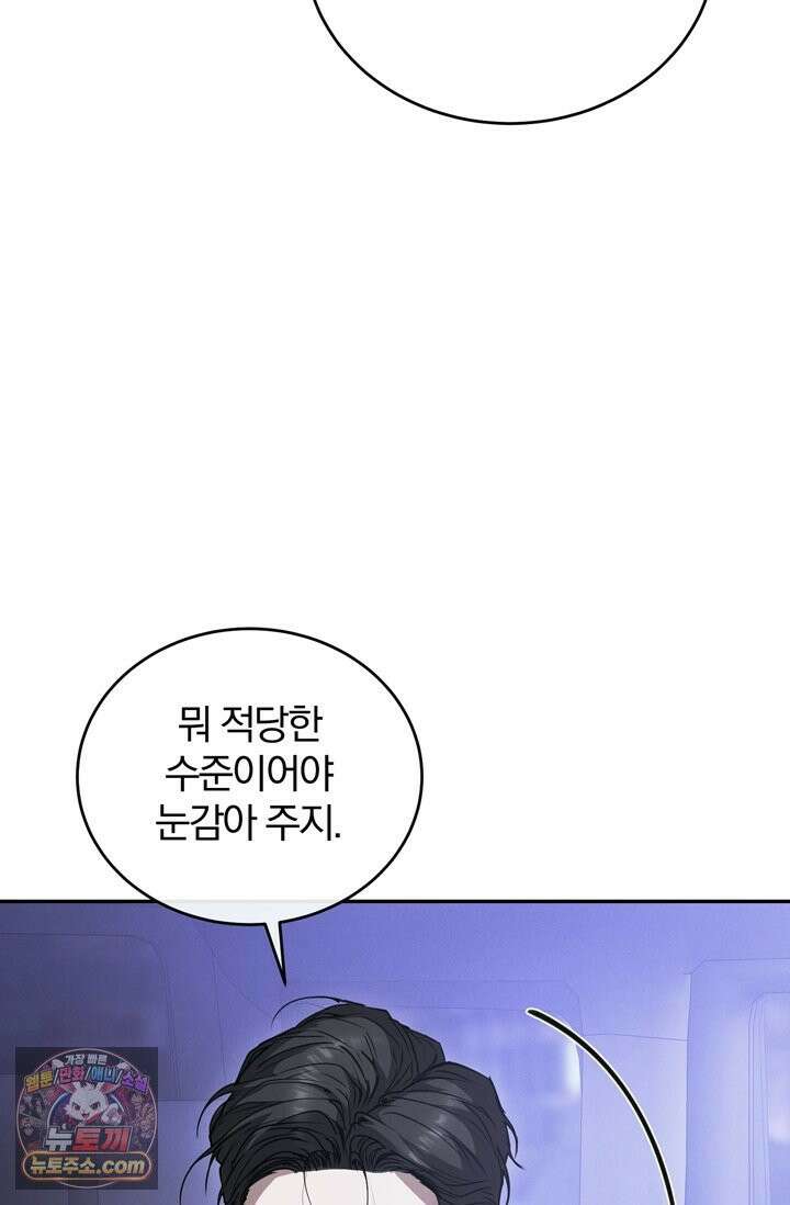 세상에 나쁜 군견은 없다 13화 10