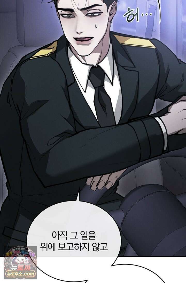 세상에 나쁜 군견은 없다 13화 11