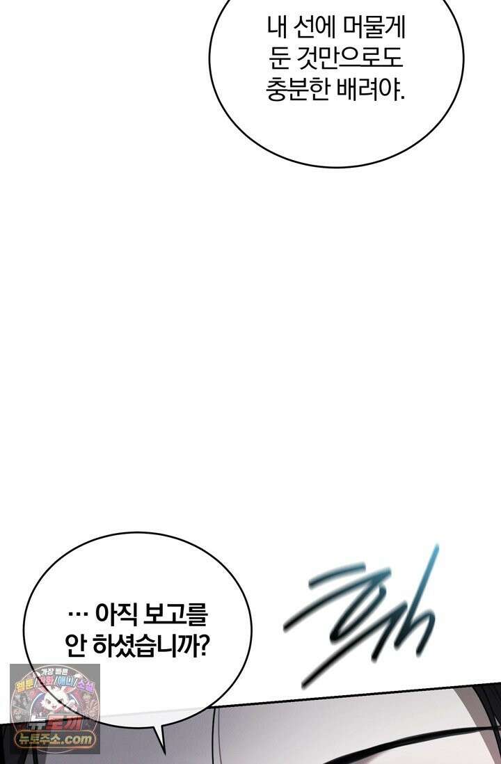 세상에 나쁜 군견은 없다 13화 12