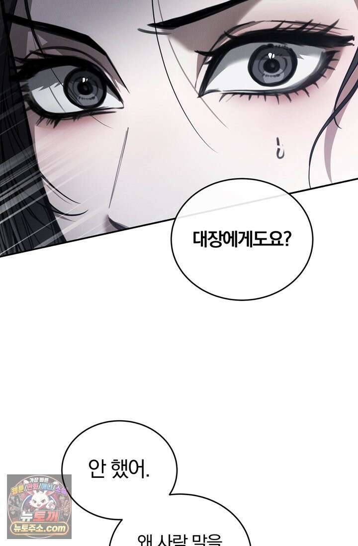 세상에 나쁜 군견은 없다 13화 13