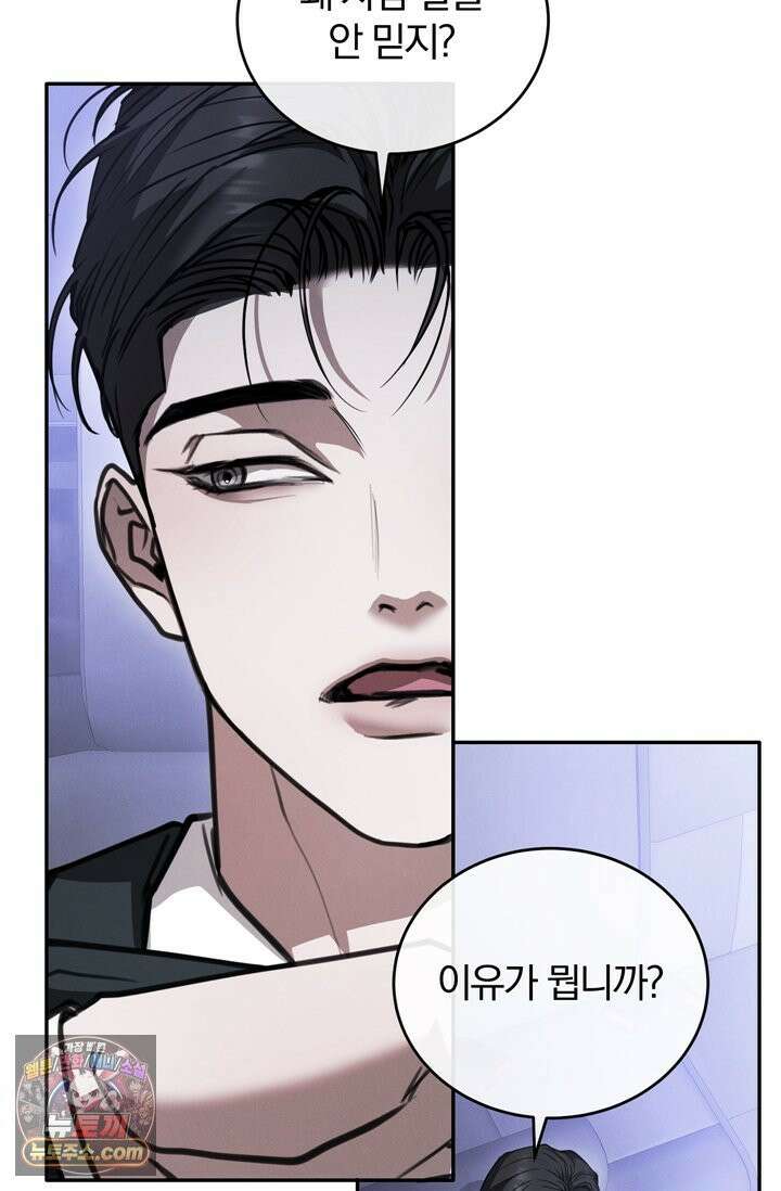 세상에 나쁜 군견은 없다 13화 14